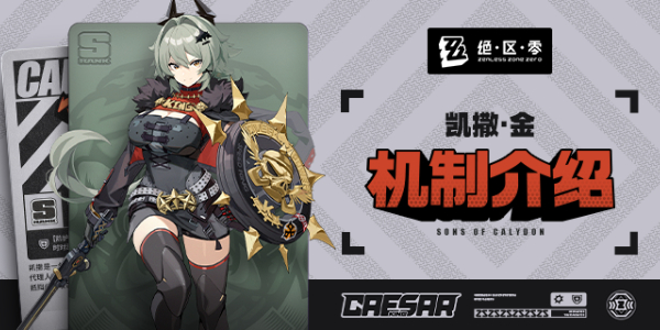绝区零凯撒机制介绍插图1爱奇漫