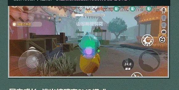 蛋仔派对逃出惊魂夜全新逃生者管家介绍插图6爱奇漫