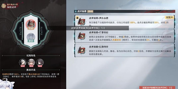 崩坏星穹铁道2.5叩关赛其二怎么打插图5爱奇漫