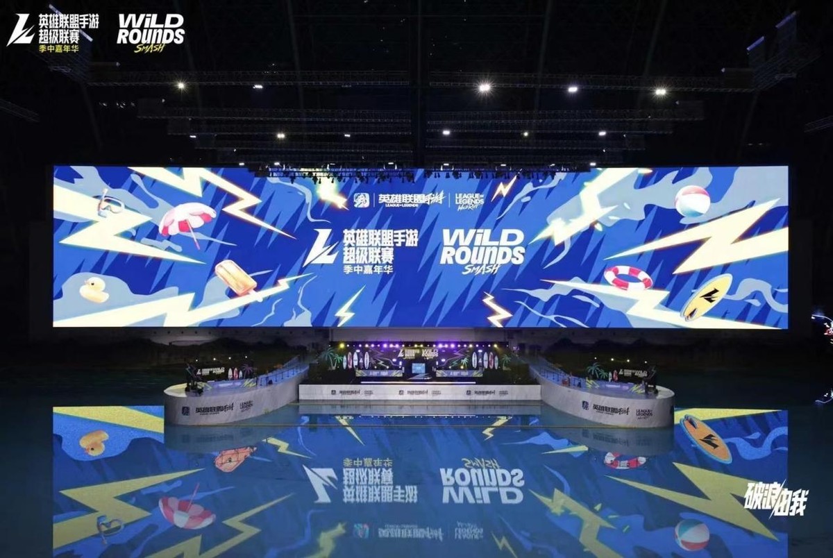 2024年英雄联盟超级联赛季中嘉年华在9月22日圆满落幕!插图爱奇漫 2024年英雄联盟超级联赛季中嘉年华在9月22日圆满落幕!插图爱奇漫