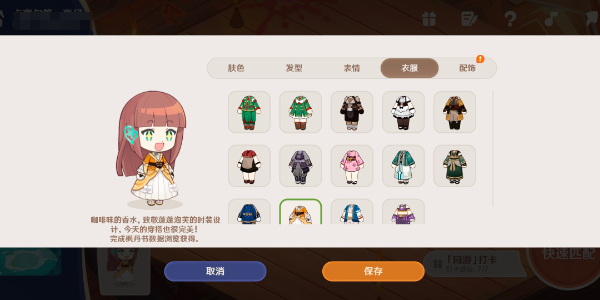 原神星路拾忆活动入口插图11爱奇漫