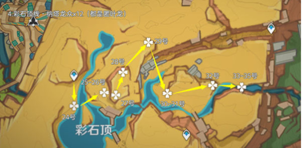 原神纳塔龙众讨伐路线插图11爱奇漫