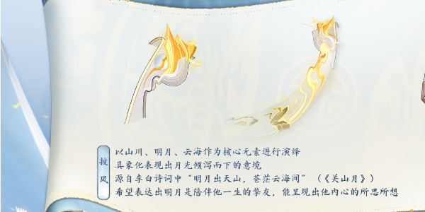 王者荣耀李白新皮肤谪仙醉月如何获得插图13爱奇漫