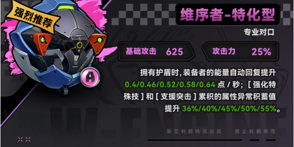 绝区零赛斯培养攻略插图5爱奇漫