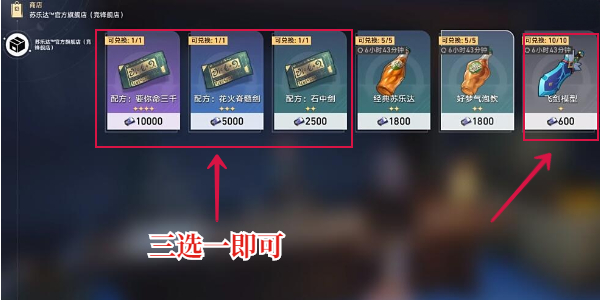 崩坏星穹铁道余料建造成就怎么做插图9爱奇漫