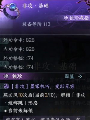 逆水寒手游秦时明月联动介绍插图13爱奇漫