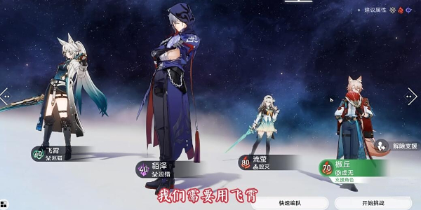 崩坏星穹铁道青丘行军成就攻略插图3爱奇漫