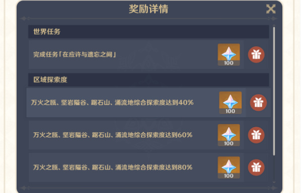 原神5.1版本更新优化内容有哪些插图3爱奇漫