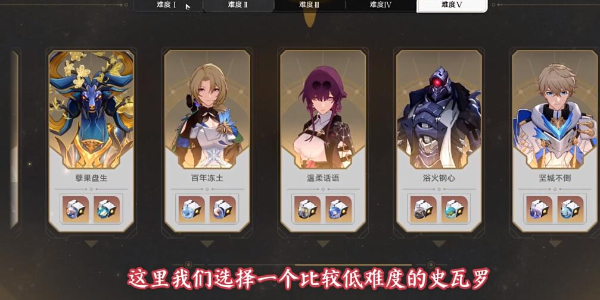 崩坏星穹铁道帮帮我大师兄成就攻略插图3爱奇漫