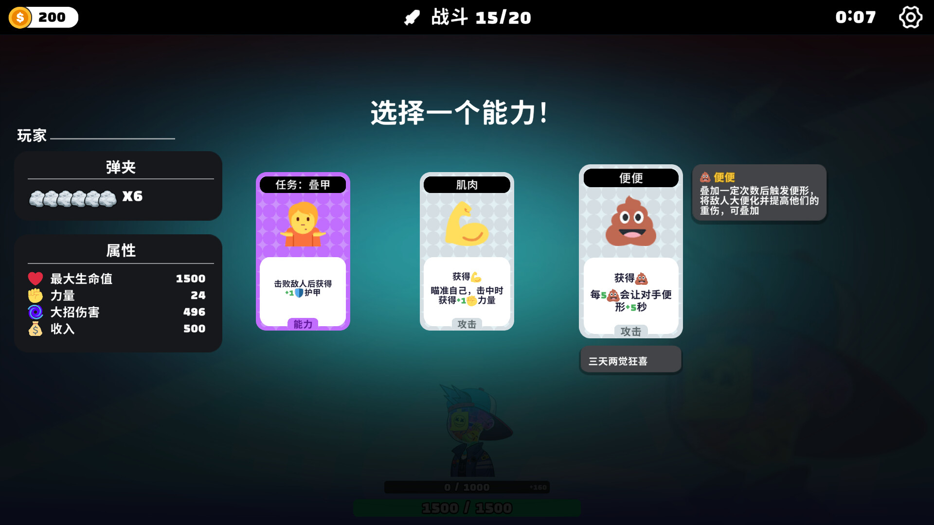 超级键盘侠测评：绝对不是只用梗来作为卖点的噱头游戏插图9爱奇漫
