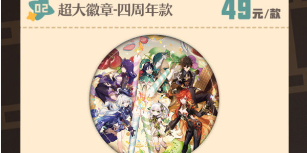 原神万达电影周年庆联动限时活动插图7爱奇漫