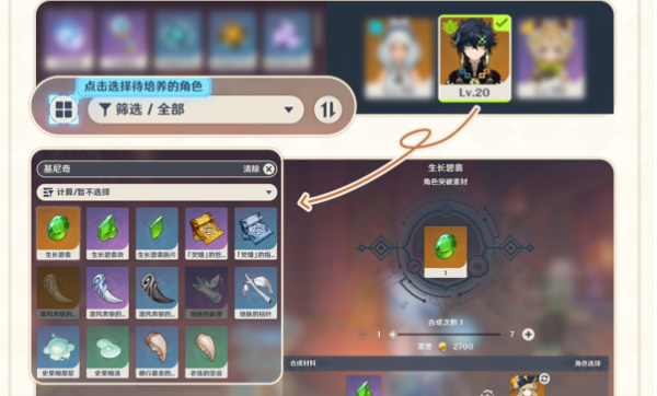 原神5.1版本更新优化内容有哪些插图7爱奇漫