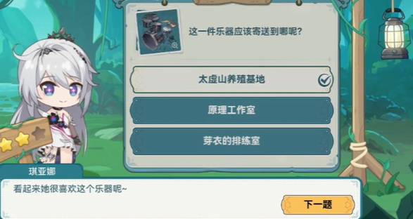 崩坏3希儿的夏夜音乐会琪亚娜问题答案一览插图3爱奇漫
