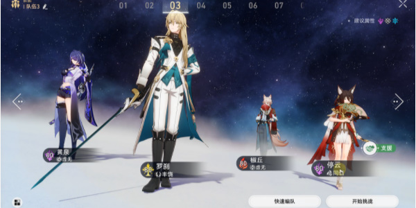 崩坏星穹铁道忽冷忽热成就怎么做插图3爱奇漫