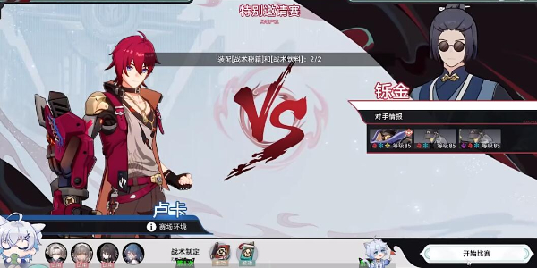 崩坏星穹铁道视差之见任务攻略插图21爱奇漫