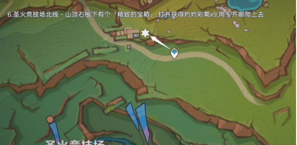 原神灼灼彩菊采集路线插图15爱奇漫
