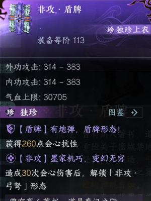 逆水寒手游秦时明月联动介绍插图17爱奇漫