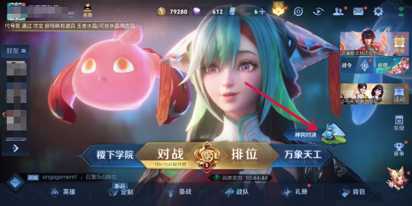 王者荣耀神钩对决在挪玩插图3爱奇漫