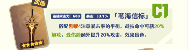 原神基尼奇培养攻略插图5爱奇漫