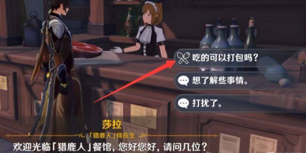 原神堆高高食谱怎么获取插图5爱奇漫