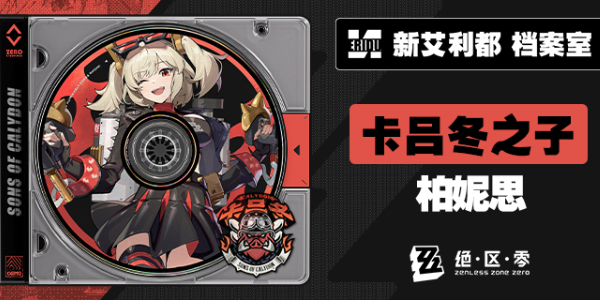 绝区零1.2版本前瞻什么时候插图5爱奇漫