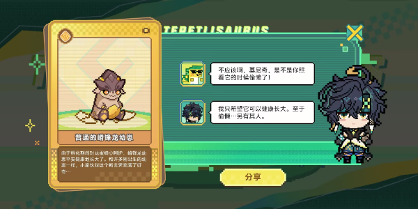 原神龙蛋历险记活动入口插图11爱奇漫