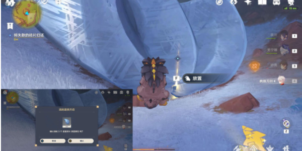 原神向星星许愿任务怎么做插图15爱奇漫