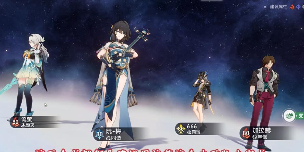 崩坏星穹铁道飞霄周本2个隐藏成就插图3爱奇漫