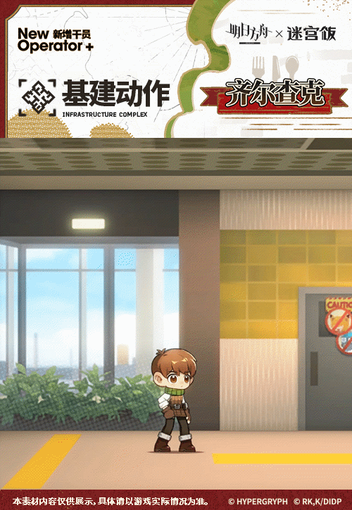 《明日方舟》齐尔查克技能攻略插图5爱奇漫
