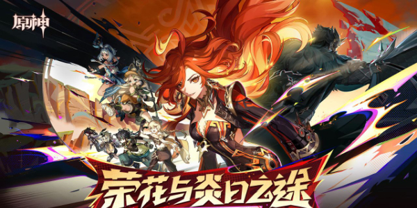 原神手游充值返利介绍插图3爱奇漫