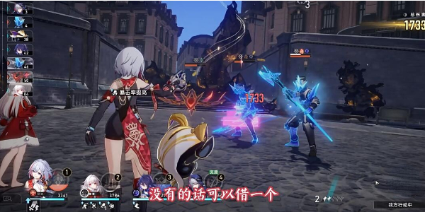 崩坏星穹铁道兵不血刃成就怎么做插图5爱奇漫