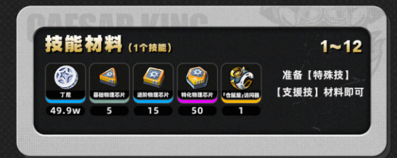 绝区零凯撒培养攻略插图5爱奇漫