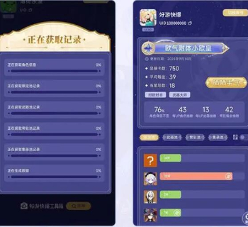 原神抽卡分析工具怎么用插图9爱奇漫