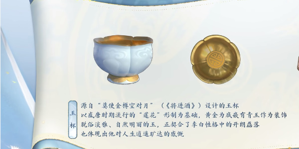 王者荣耀李白新皮肤谪仙醉月如何获得插图17爱奇漫