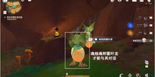 原神谎言与约定任务攻略插图11爱奇漫