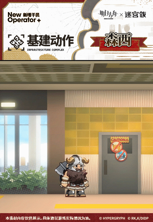 《明日方舟》森西技能攻略插图5爱奇漫