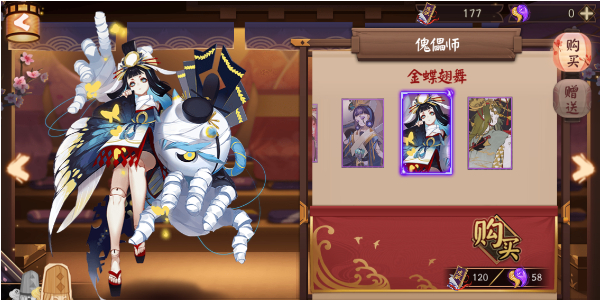 阴阳师傀儡师新皮肤怎么获得插图11爱奇漫