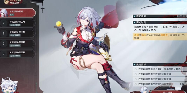 崩坏星穹铁道孤拳铁铸赴仙舟任务怎么做插图11爱奇漫