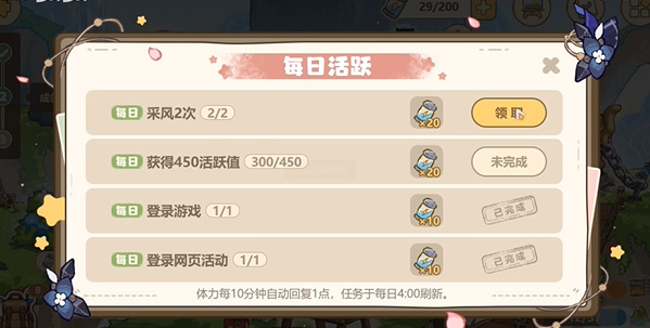 崩坏3格雷修网页活动怎么玩插图9爱奇漫