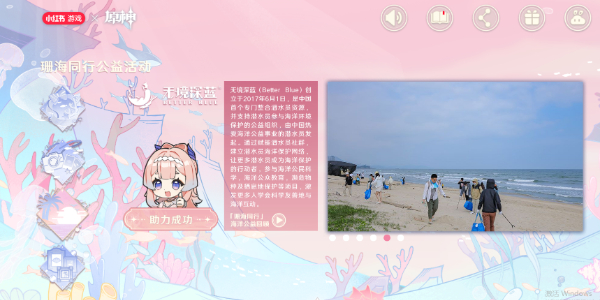 原神洄游珊海活动入口插图3爱奇漫