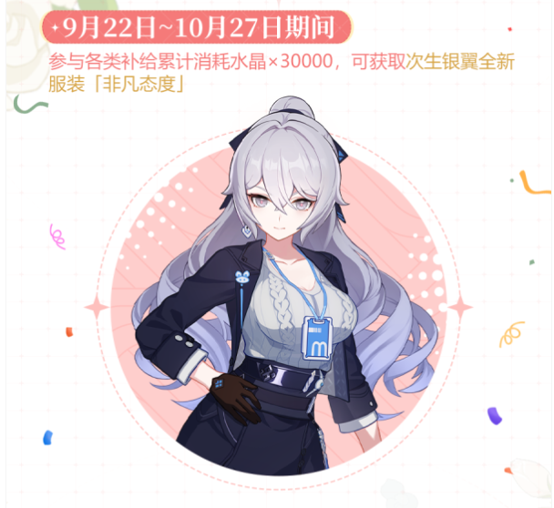 崩坏3七周年奖励都有哪些插图19爱奇漫