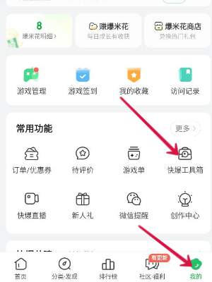 原神抽卡分析工具怎么用插图3爱奇漫