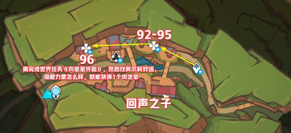 原神肉龙掌采集路线插图19爱奇漫