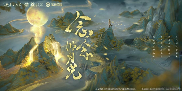 王者荣耀李白新皮肤爆料