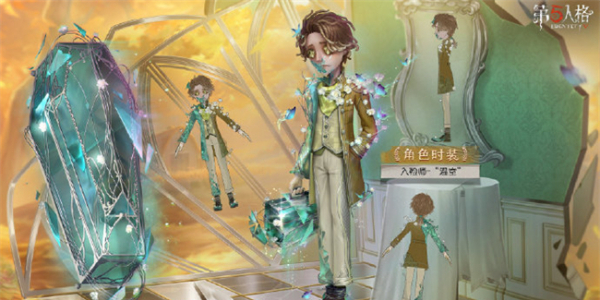 第五人格第三十五赛季精华1皮肤有哪些插图3爱奇漫