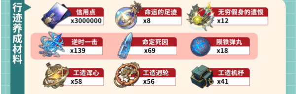 崩坏星穹铁道飞霄培养攻略插图25爱奇漫
