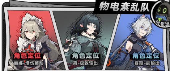 绝区零赛斯培养攻略插图15爱奇漫