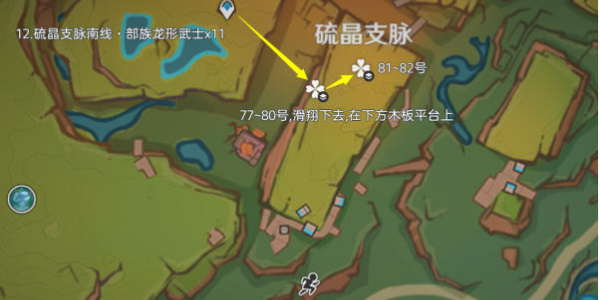 原神纳塔龙形武士讨伐路线插图25爱奇漫