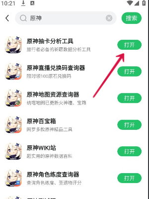原神抽卡分析工具怎么用插图5爱奇漫