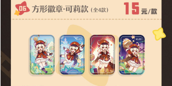 原神万达电影周年庆联动限时活动插图15爱奇漫
